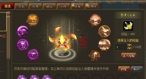 探秘新六界仙尊攻略幻兽的奥秘（发掘新六界仙尊攻略幻兽的技巧与策略）-第3张图片-游戏玩法大全_