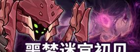 《掌握噩梦王子游戏的攻略宝典》（从零开始，打造最强玩家！）-第2张图片-游戏玩法大全_