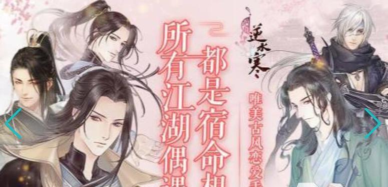 攻略乙女游戏（揭秘乙女游戏攻略的关键技巧，带你成为游戏世界中的完美情人）-第3张图片-游戏玩法大全_