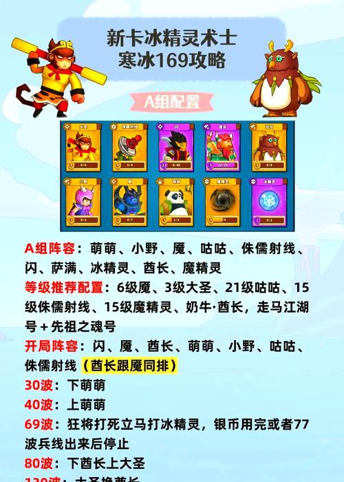 寒冰盛宴出装攻略（揭秘寒冰射手的最强装备搭配，让你成为冰霜杀手！）-第3张图片-游戏玩法大全_