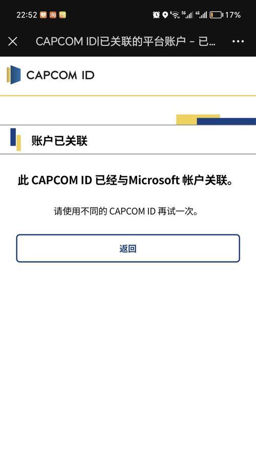 玩转Xbox（成为Xbox联机游戏王者的秘诀与技巧）-第1张图片-游戏玩法大全_