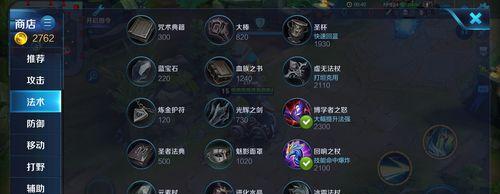 逆风蔡文姬铭文出装攻略（打造最强逆风蔡文姬，赢得全场胜利！）-第2张图片-游戏玩法大全_