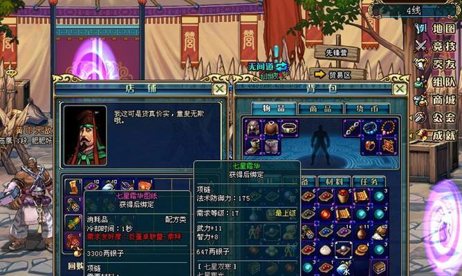 三国名将攻略（成为三国战场上的真正统帅，驰骋沙场无往不胜！）-第1张图片-游戏玩法大全_
