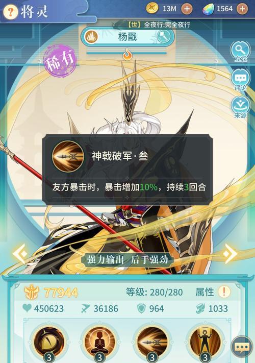 曙光英雄杨戬装备出装攻略（无情铁剑闯九州，杨戬装备出装攻略大揭秘！）-第1张图片-游戏玩法大全_
