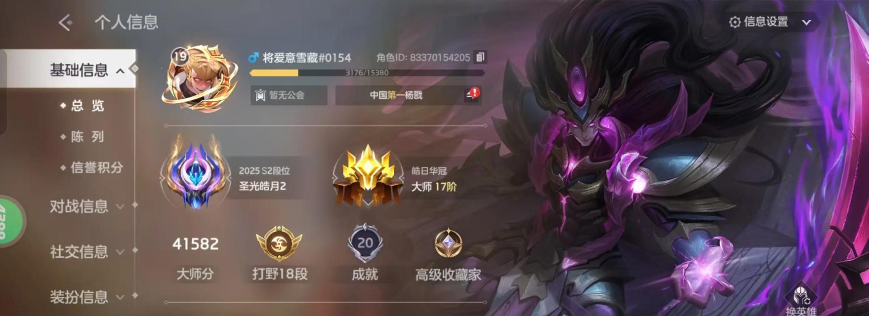 曙光英雄杨戬装备出装攻略（无情铁剑闯九州，杨戬装备出装攻略大揭秘！）-第2张图片-游戏玩法大全_