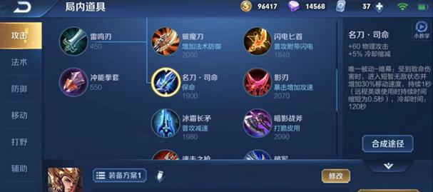 杨戬出装攻略大全（战场之王杨戬的最佳装备选择及技巧）-第3张图片-游戏玩法大全_