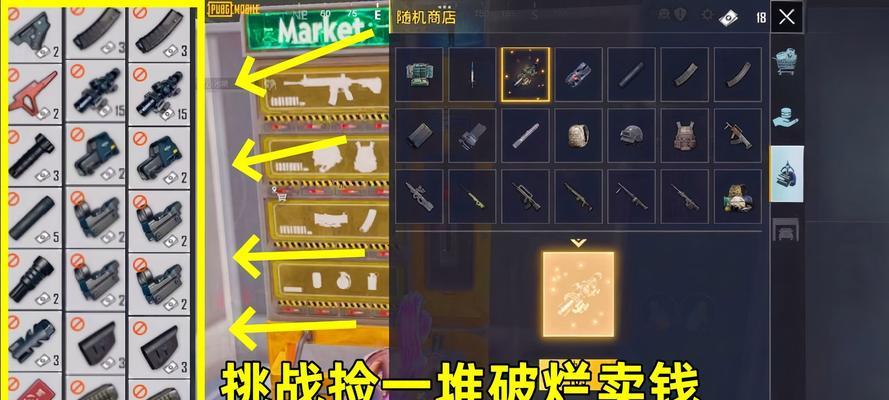 绝地求生(提升游戏能力,成为顶尖战士)-第1张图片-游戏玩法大全_ 绝地求生(提升游戏能力,成为顶尖战士)-第1张图片-游戏玩法大全_