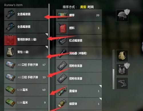 绝地求生(提升游戏能力,成为顶尖战士)-第3张图片-游戏玩法大全_ 绝地求生(提升游戏能力,成为顶尖战士)-第3张图片-游戏玩法大全_