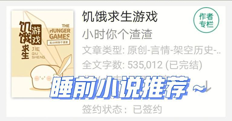 饥饿求生手打攻略，成为真正的生存专家！（通过这份攻略，掌握生存技巧，战胜饥饿求生游戏！）-第3张图片-游戏玩法大全_