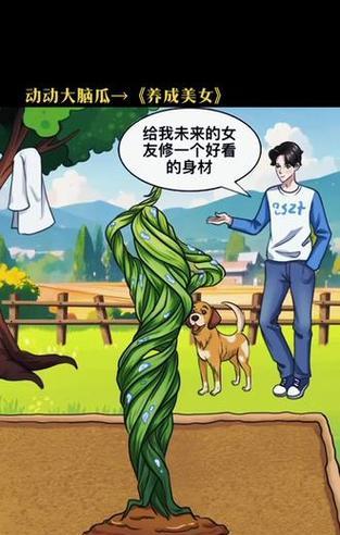 养成美女游戏攻略大全(打造自己的理想美女形象,让你成为游戏中的女王!)-第3张图片-游戏玩法大全_ 养成美女游戏攻略大全(打造自己的理想美女形象,让你成为游戏中的女王!)-第3张图片-游戏玩法大全_
