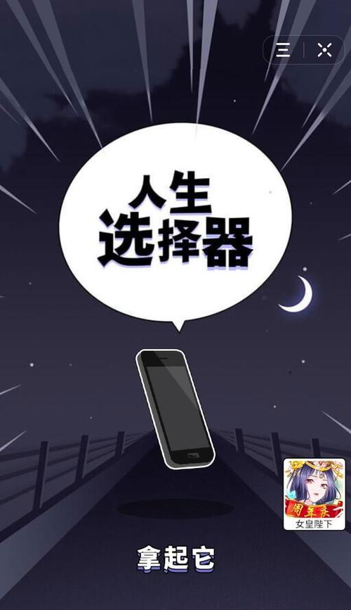 《头条小游戏攻略大揭秘！》（掌握攻略技巧，赢取无尽乐趣！）-第2张图片-游戏玩法大全_