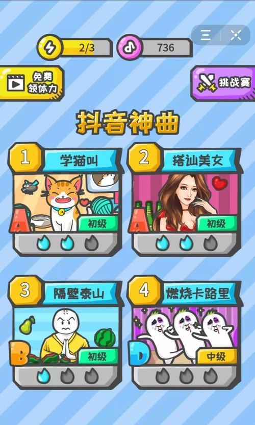《头条小游戏攻略大揭秘！》（掌握攻略技巧，赢取无尽乐趣！）-第3张图片-游戏玩法大全_