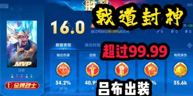 吕布的铭文出装攻略（打造无敌破坏者！吕布铭文出装攻略详解）-第2张图片-游戏玩法大全_