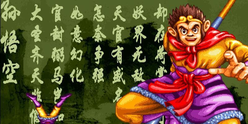 《西游记释厄传》全关卡boss攻略(打法详解,助你轻松通关每一关)-第3张图片-游戏玩法大全_ 《西游记释厄传》全关卡boss攻略(打法详解,助你轻松通关每一关)-第3张图片-游戏玩法大全_