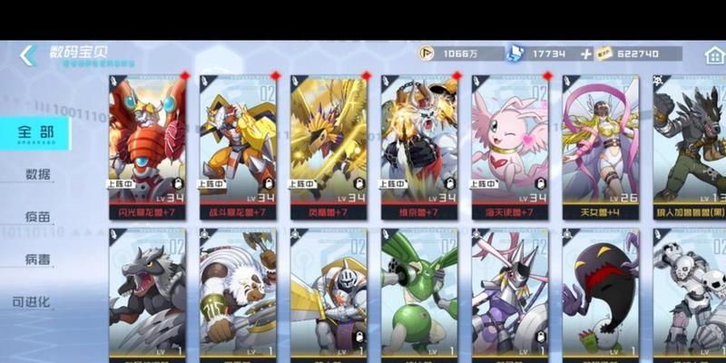 数码宝贝新世纪阵容推荐2023（在数码宝贝新世纪中，探索最强搭配，赢得胜利！）-第3张图片-游戏玩法大全_