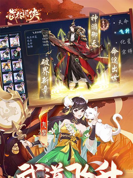 武林闲暇攻略（修身养性，享受武林之乐）-第1张图片-游戏玩法大全_