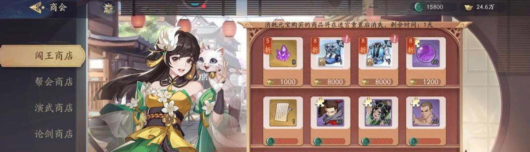 武林闲暇攻略（修身养性，享受武林之乐）-第2张图片-游戏玩法大全_
