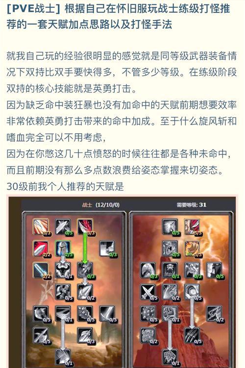 传奇新技能对比攻略(强大技能横空出世,谁将成为新时代的传奇玩家?)-第3张图片-游戏玩法大全_ 传奇新技能对比攻略(强大技能横空出世,谁将成为新时代的传奇玩家?)-第3张图片-游戏玩法大全_