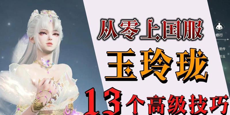火玉攻略（发现JJ峰火玉攻略中点错技能的关键要素，助你战胜敌人）-第1张图片-游戏玩法大全_