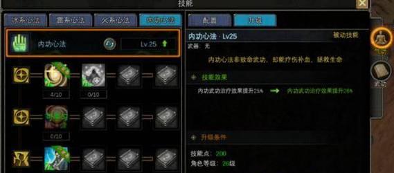 火玉攻略（发现JJ峰火玉攻略中点错技能的关键要素，助你战胜敌人）-第3张图片-游戏玩法大全_